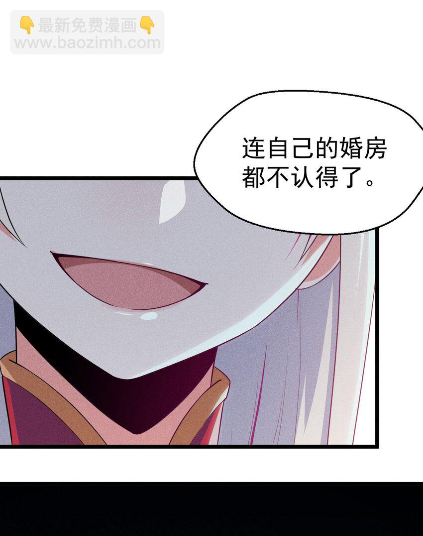《武林第一厨师》021 最后的狂欢 第43页