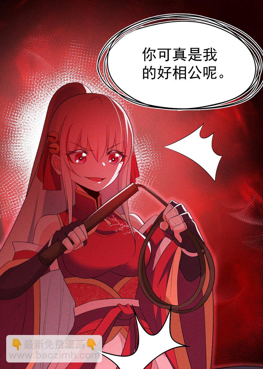 《武林第一厨师》021 最后的狂欢 第46页