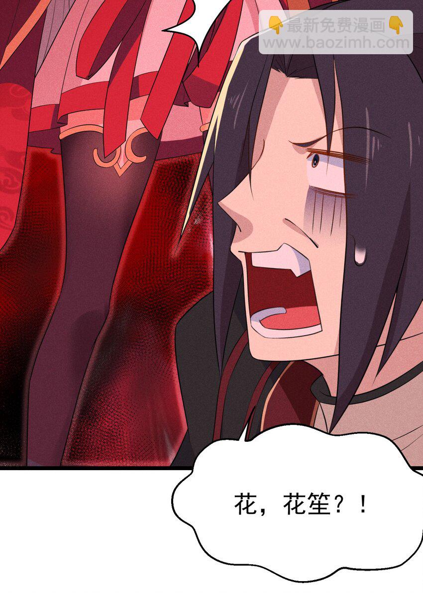 《武林第一厨师》021 最后的狂欢 第47页