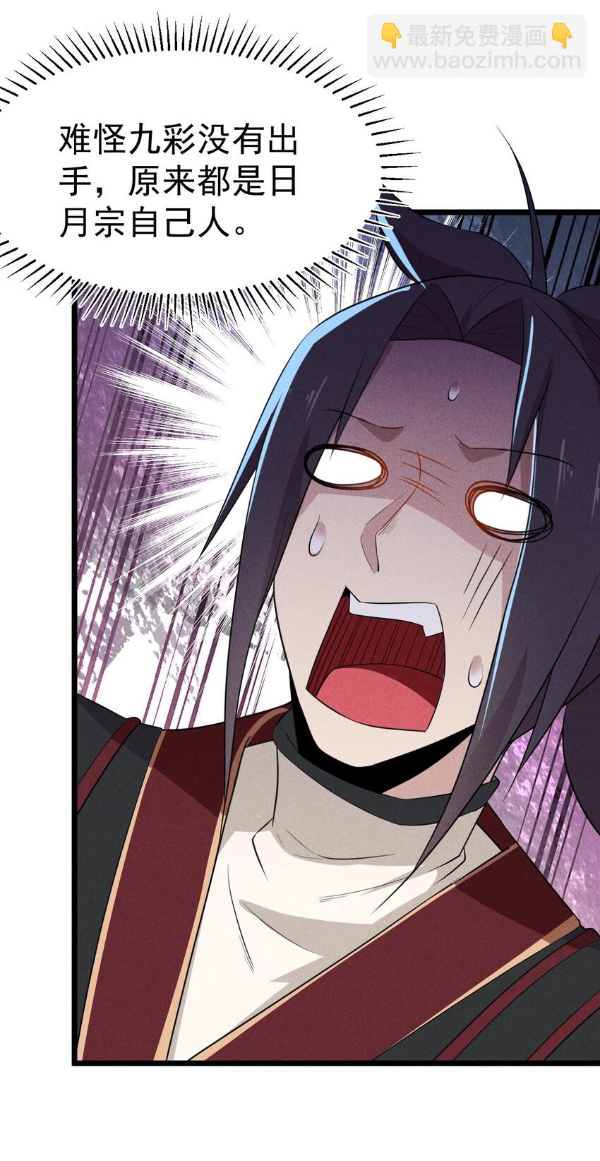 《武林第一厨师》021 最后的狂欢 第48页