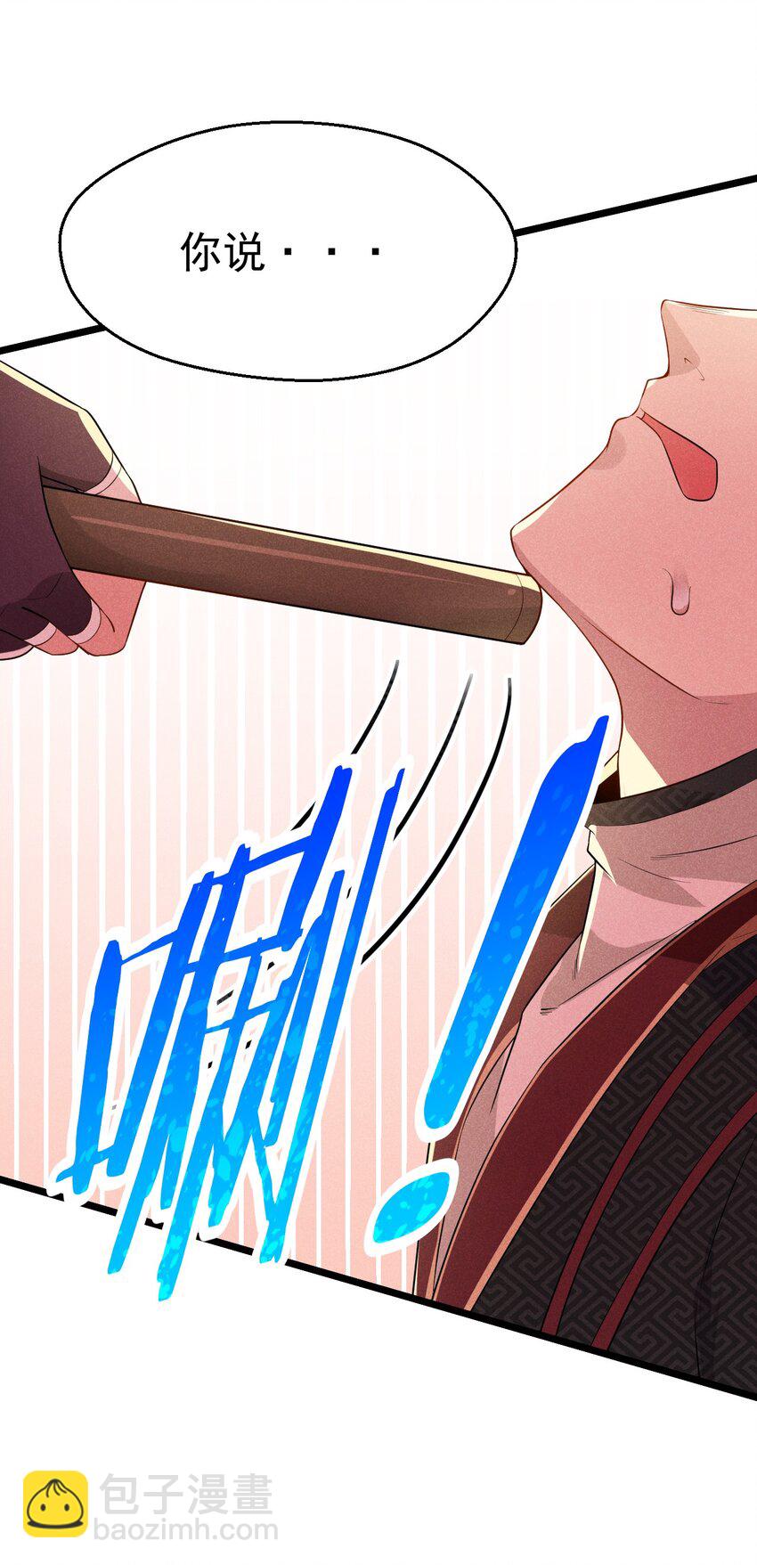 《武林第一厨师》021 最后的狂欢 第50页