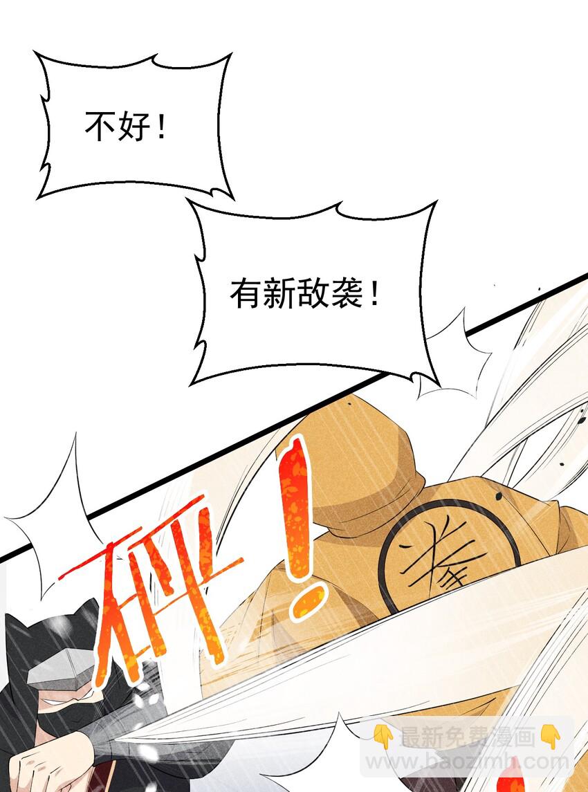 《武林第一厨师》024 两面包夹之势 第10页