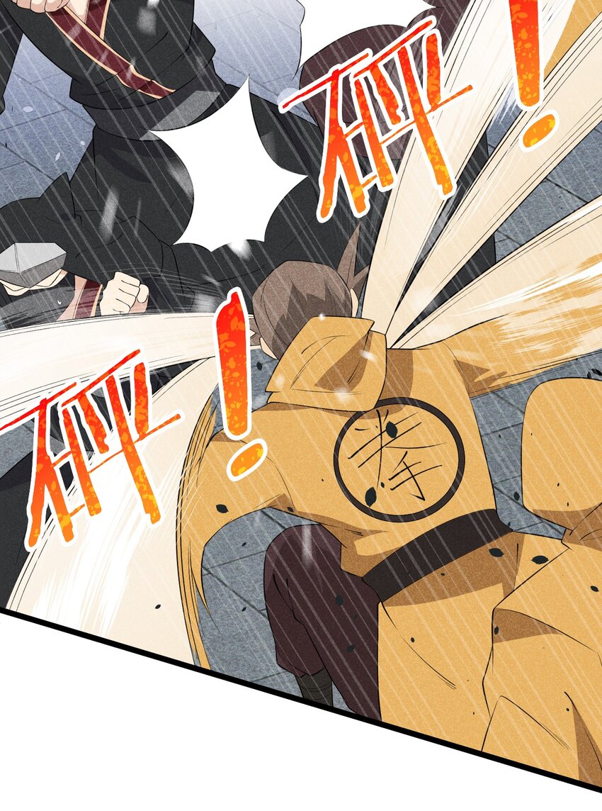 《武林第一厨师》024 两面包夹之势 第11页