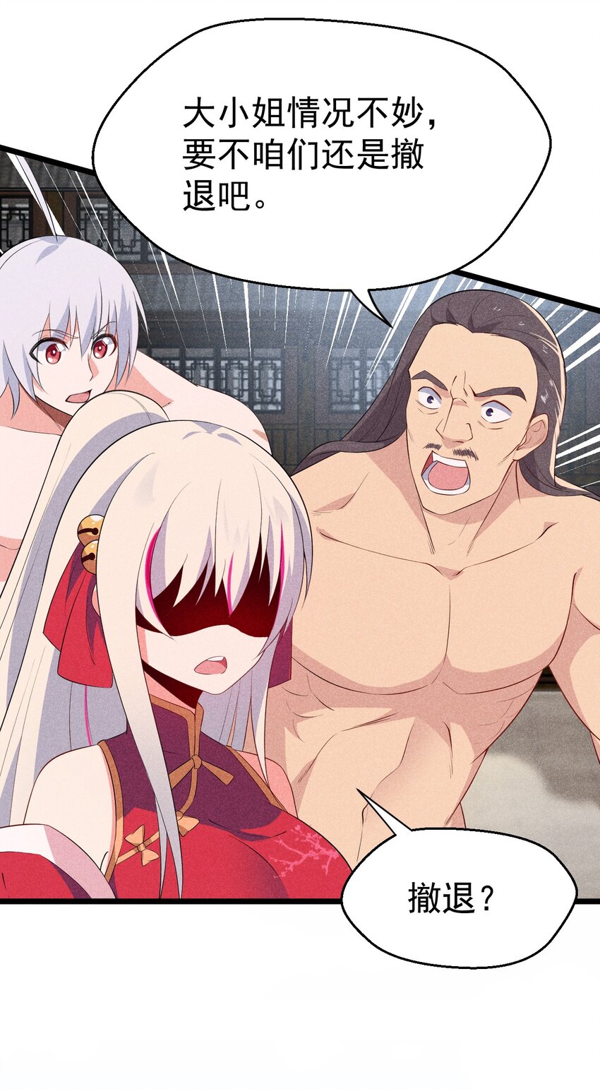 《武林第一厨师》024 两面包夹之势 第12页