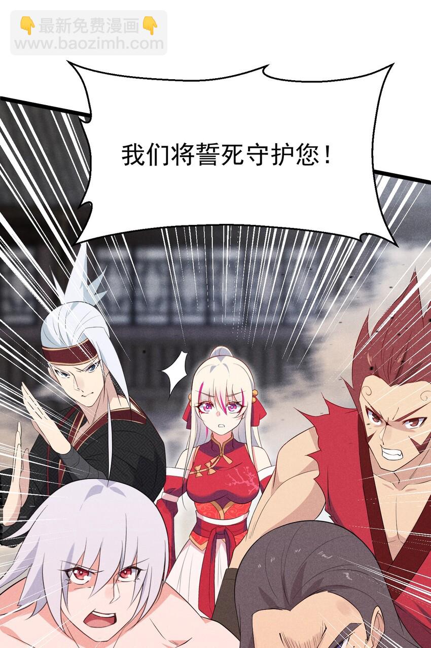 《武林第一厨师》024 两面包夹之势 第16页