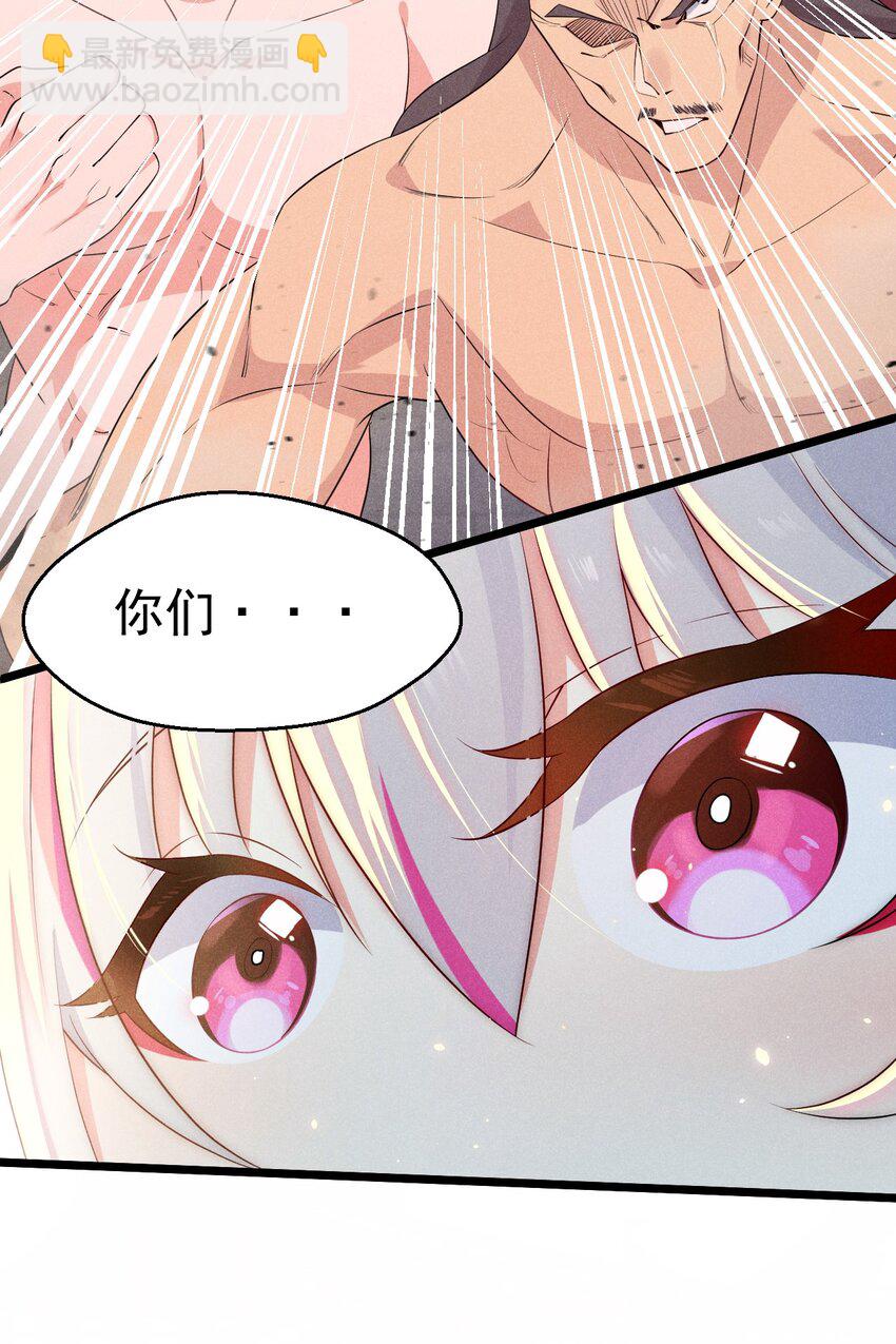 《武林第一厨师》024 两面包夹之势 第17页