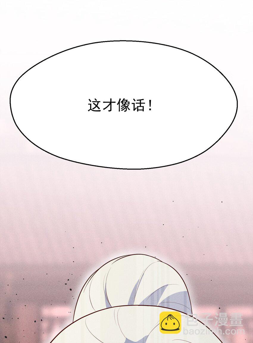 《武林第一厨师》024 两面包夹之势 第18页