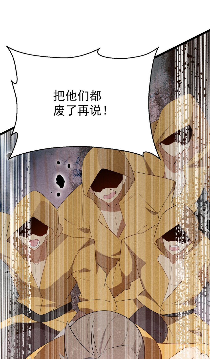 《武林第一厨师》024 两面包夹之势 第22页