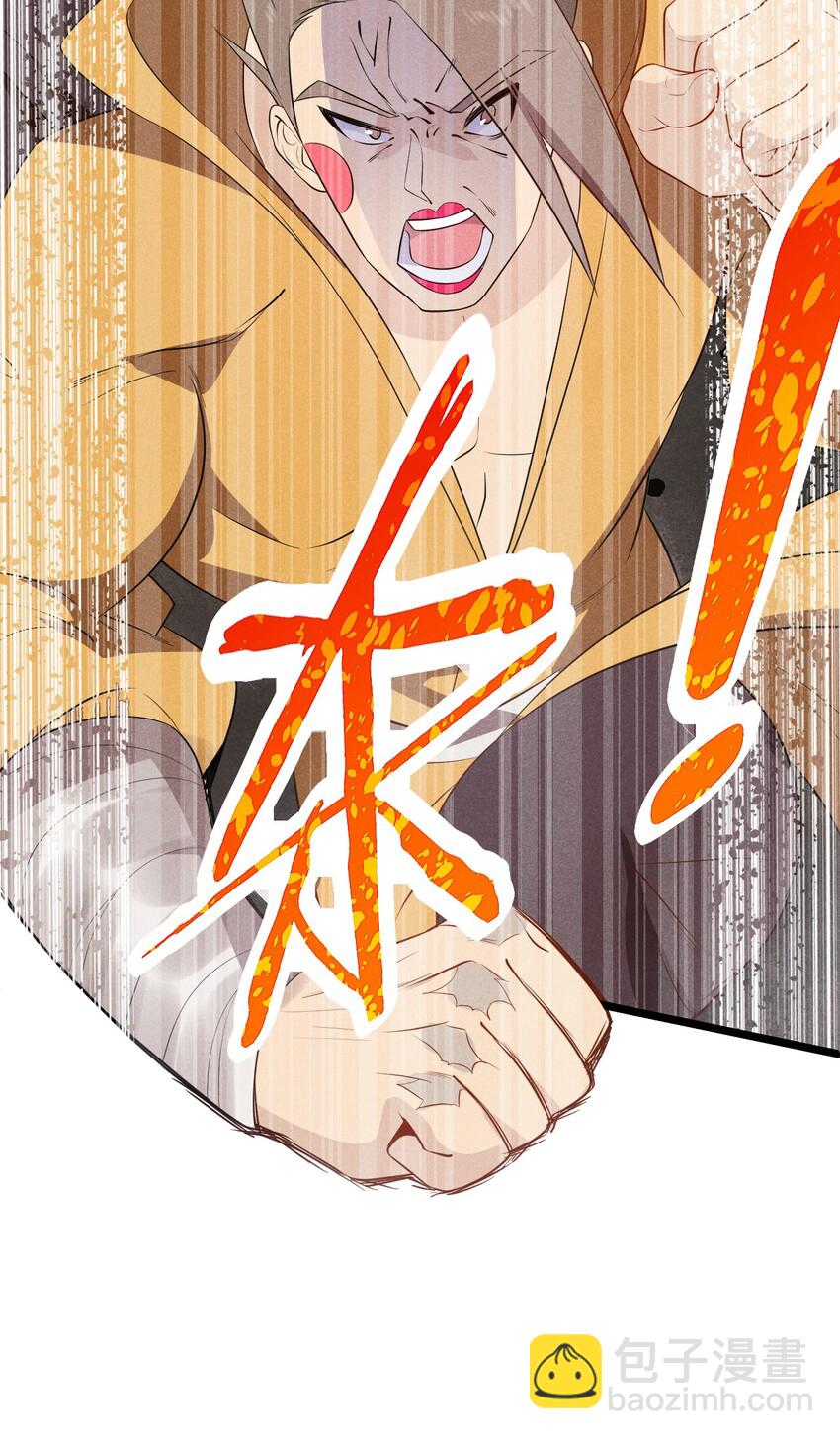 《武林第一厨师》024 两面包夹之势 第23页