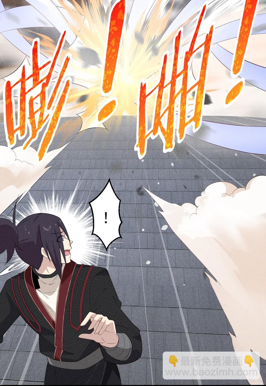 《武林第一厨师》024 两面包夹之势 第25页