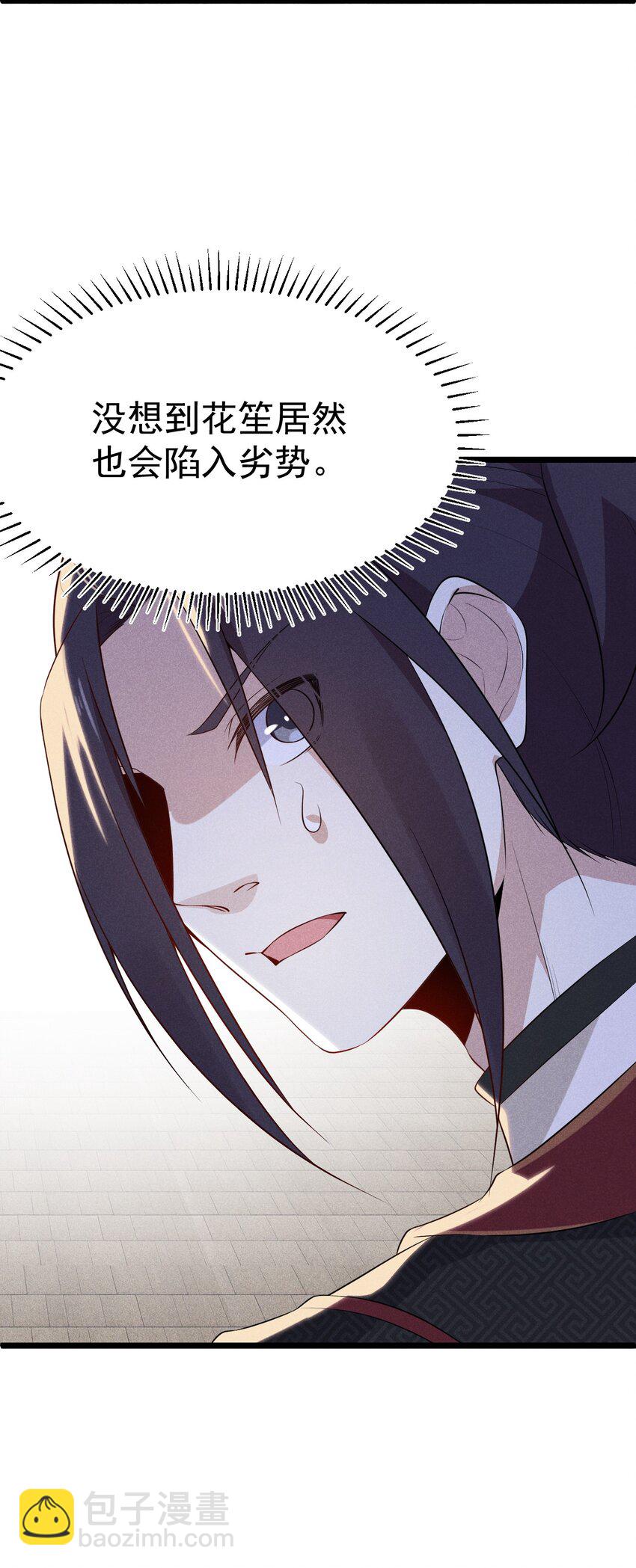 《武林第一厨师》024 两面包夹之势 第26页
