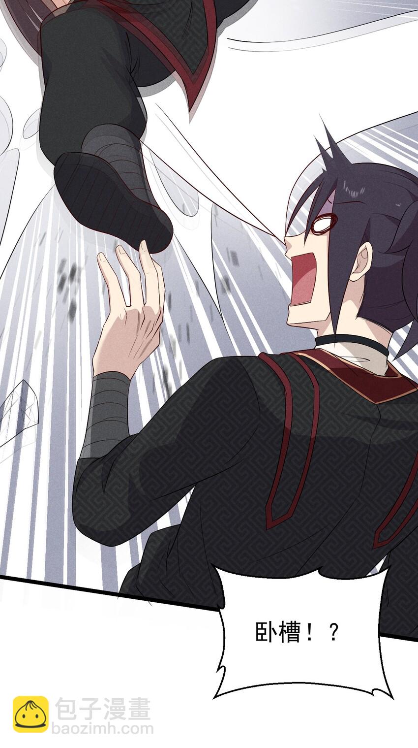 《武林第一厨师》024 两面包夹之势 第30页