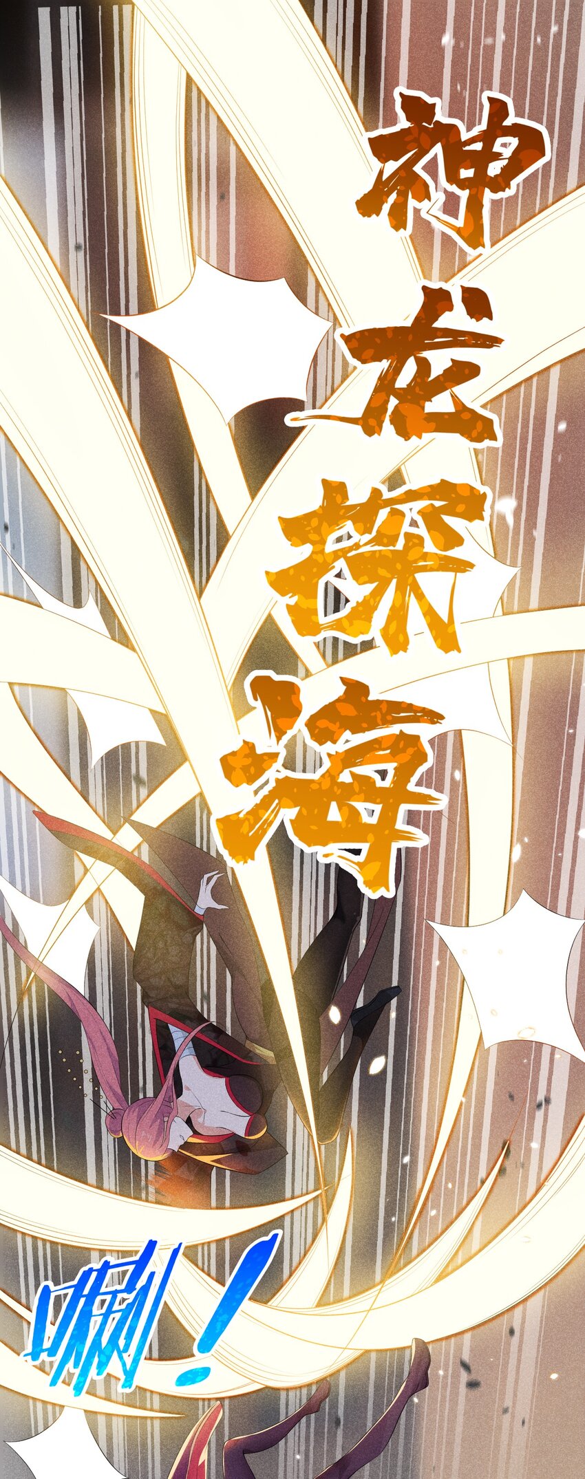 《武林第一厨师》024 两面包夹之势 第33页