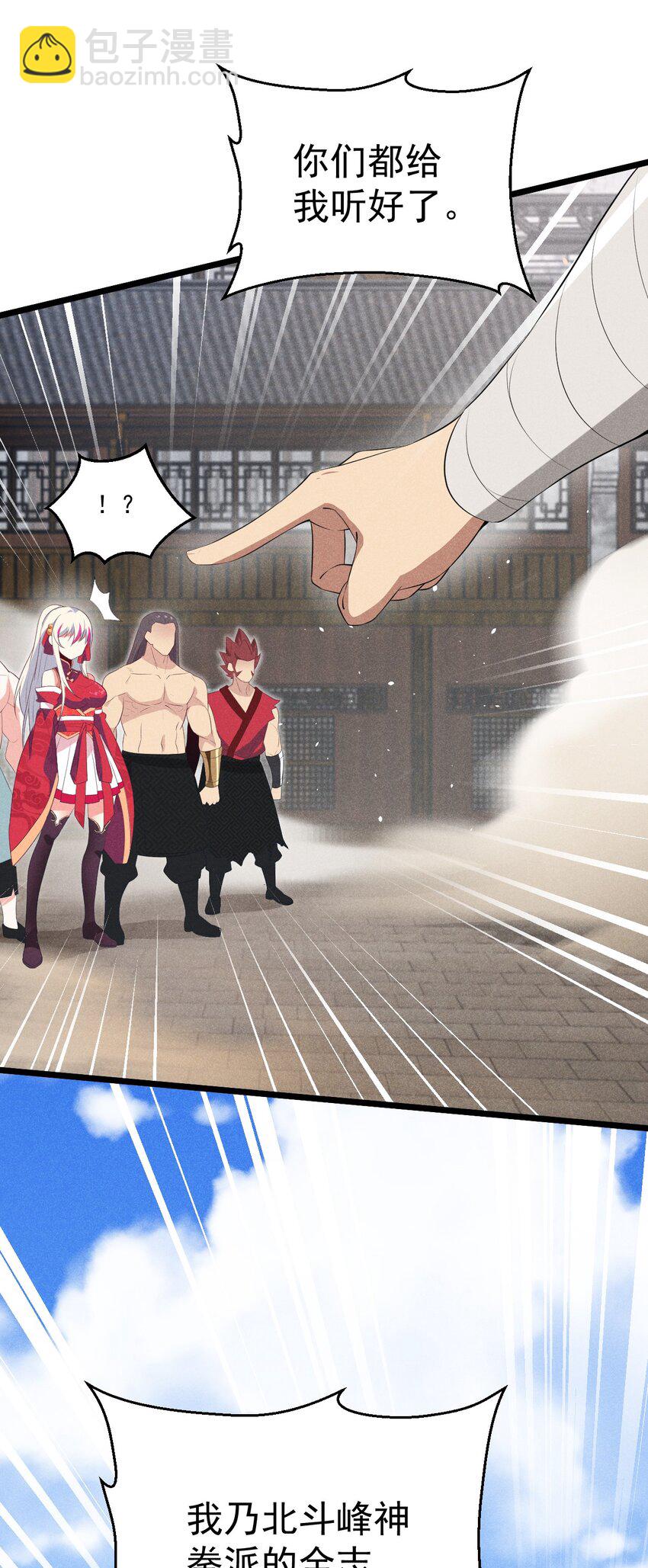《武林第一厨师》024 两面包夹之势 第3页