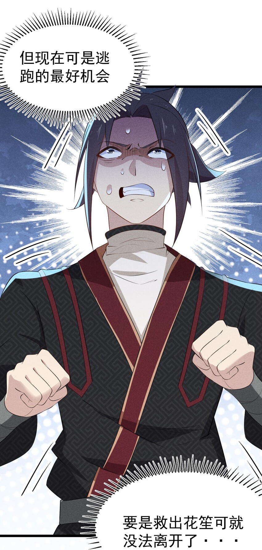 《武林第一厨师》024 两面包夹之势 第41页
