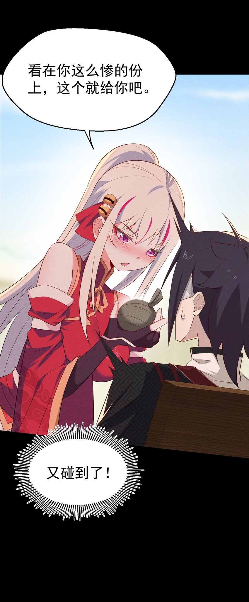 《武林第一厨师》024 两面包夹之势 第43页