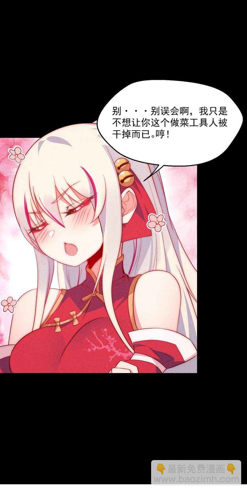 《武林第一厨师》024 两面包夹之势 第44页