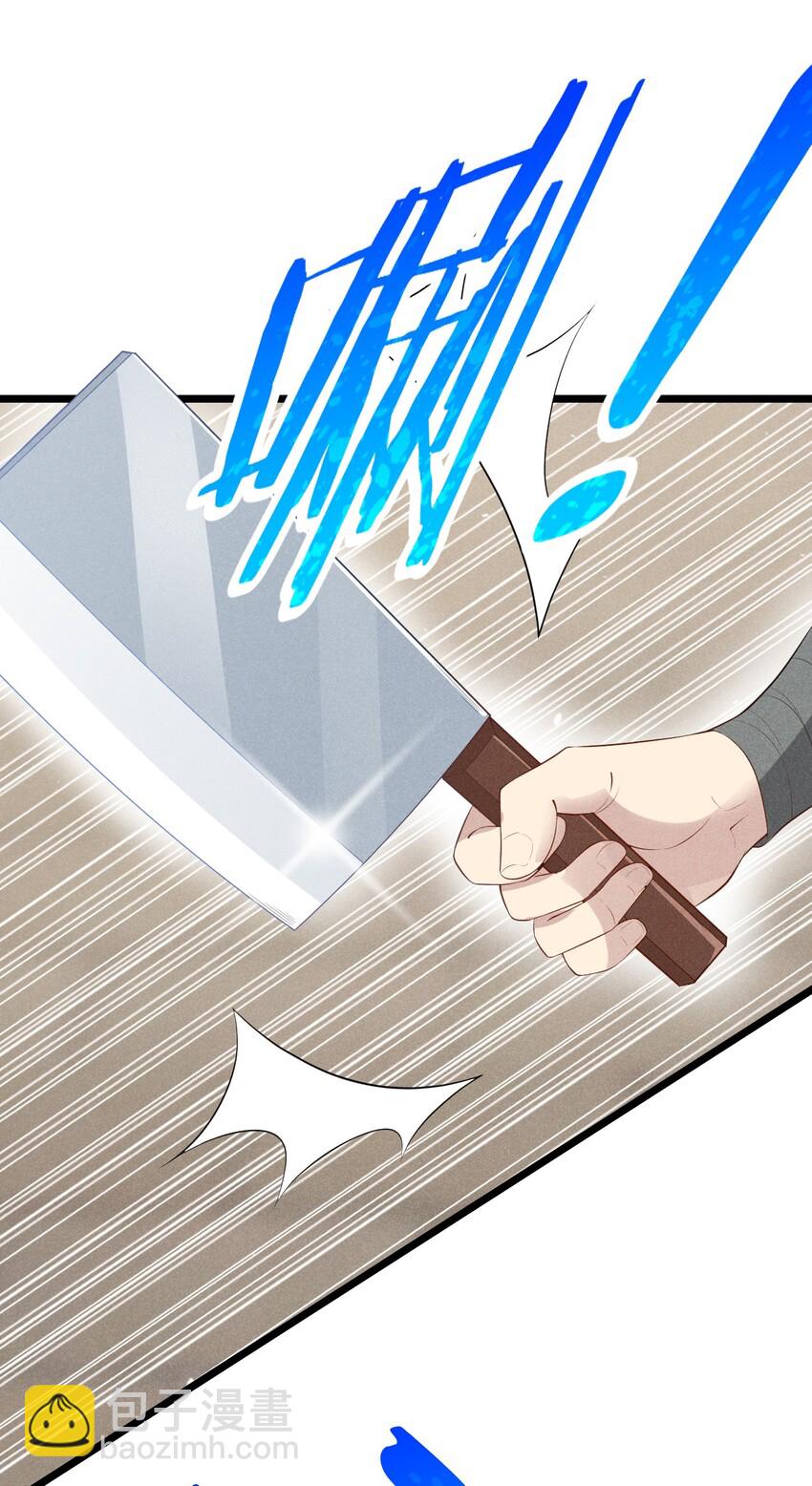 《武林第一厨师》024 两面包夹之势 第46页