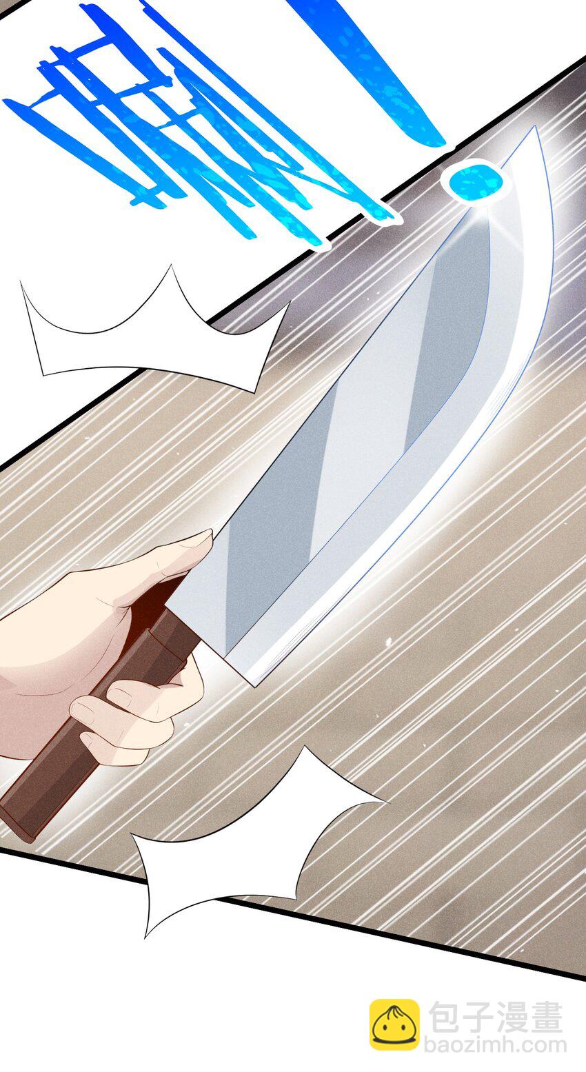 《武林第一厨师》024 两面包夹之势 第47页