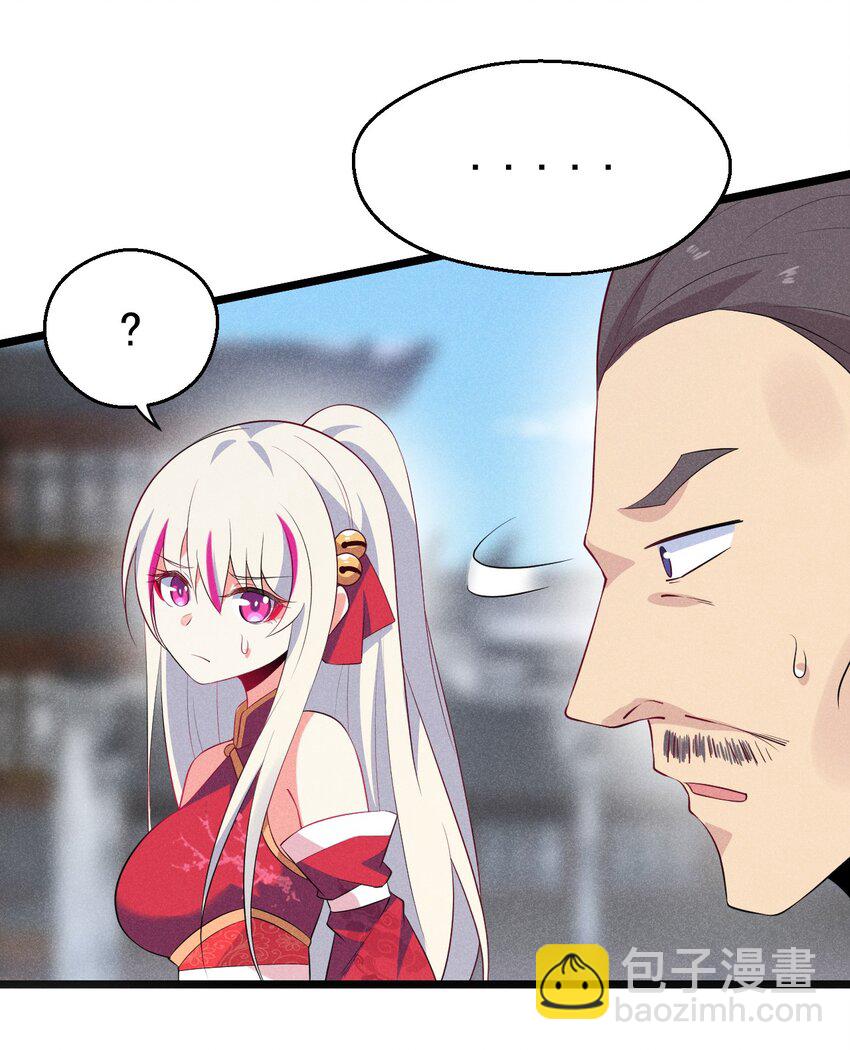 《武林第一厨师》024 两面包夹之势 第5页