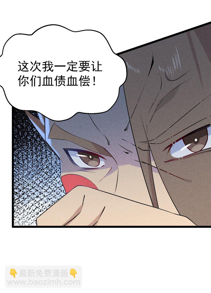 《武林第一厨师》024 两面包夹之势 第8页