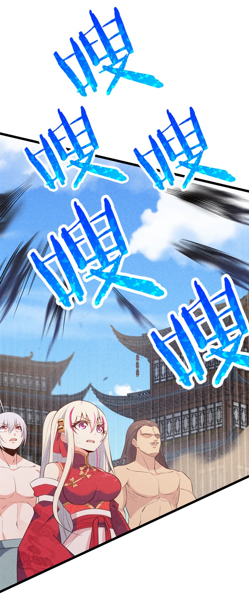 《武林第一厨师》024 两面包夹之势 第9页
