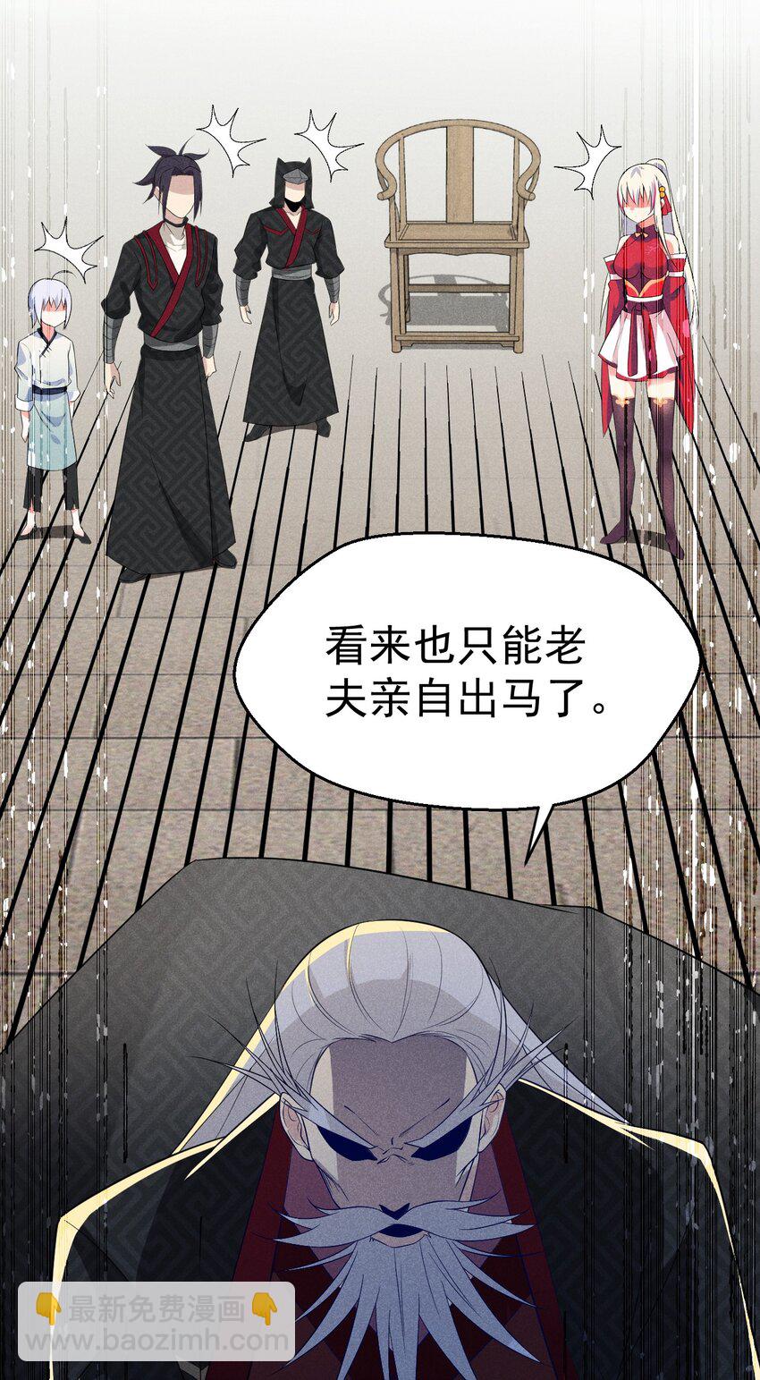 《武林第一厨师》023 宗门火拼 第14页