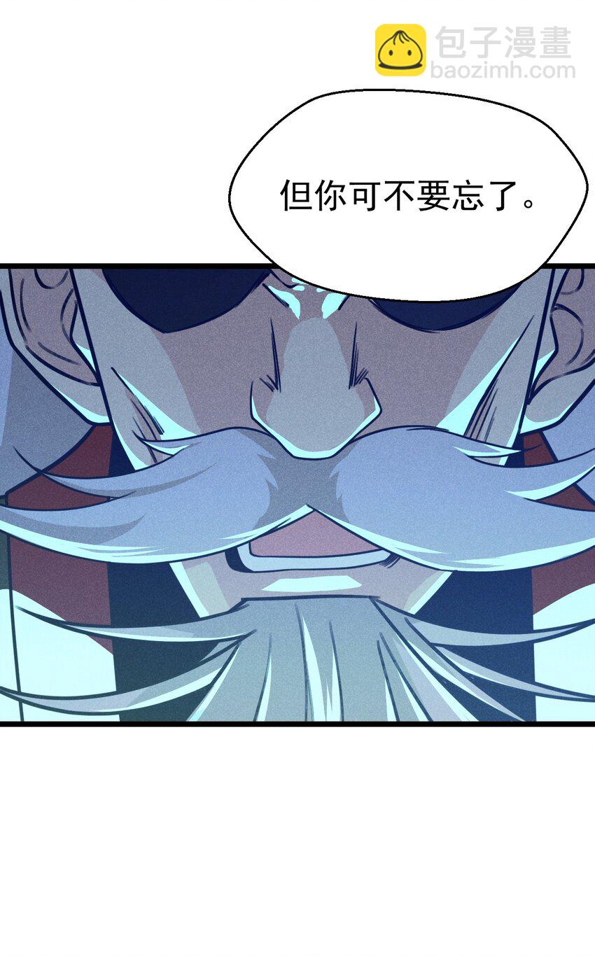 《武林第一厨师》023 宗门火拼 第17页