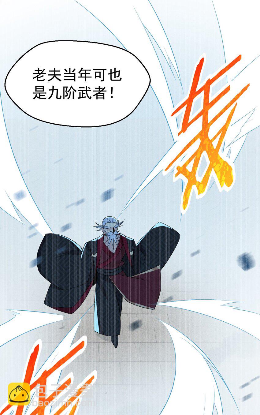 《武林第一厨师》023 宗门火拼 第18页
