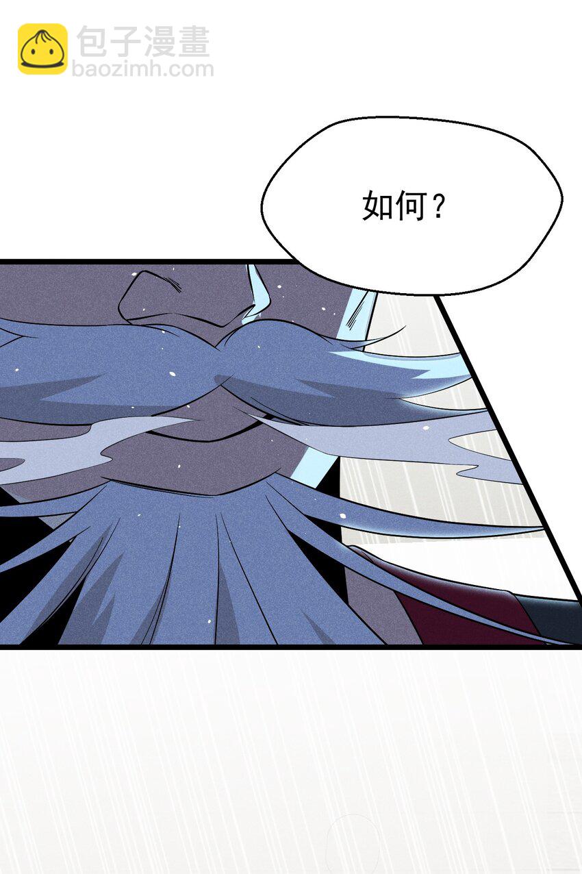 《武林第一厨师》023 宗门火拼 第21页