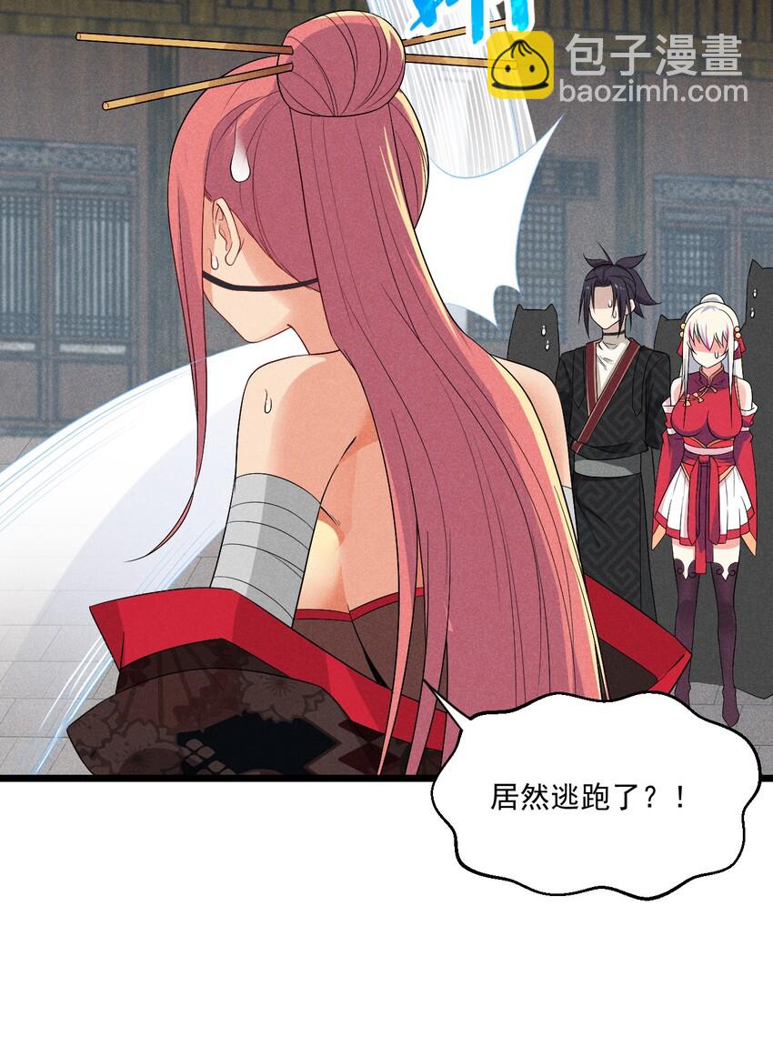 《武林第一厨师》023 宗门火拼 第27页