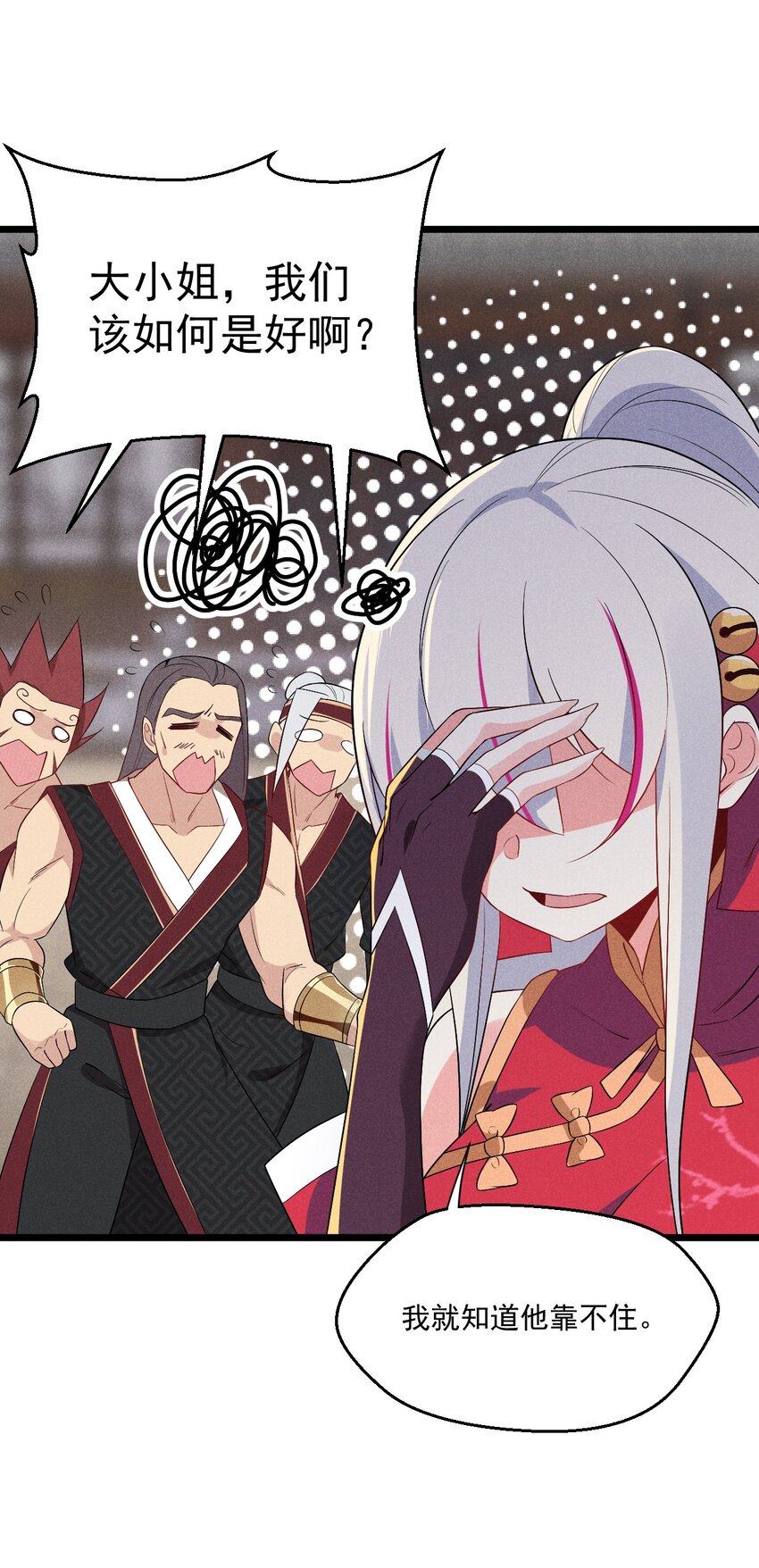 《武林第一厨师》023 宗门火拼 第28页
