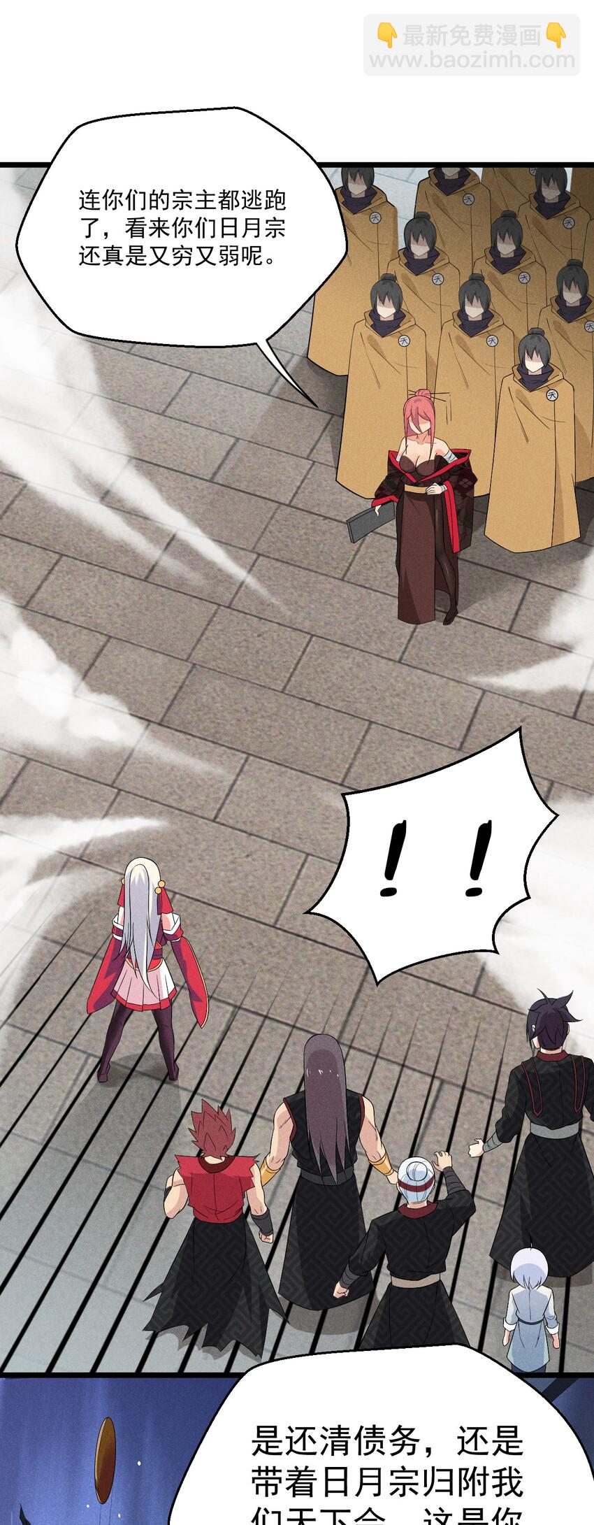 《武林第一厨师》023 宗门火拼 第29页