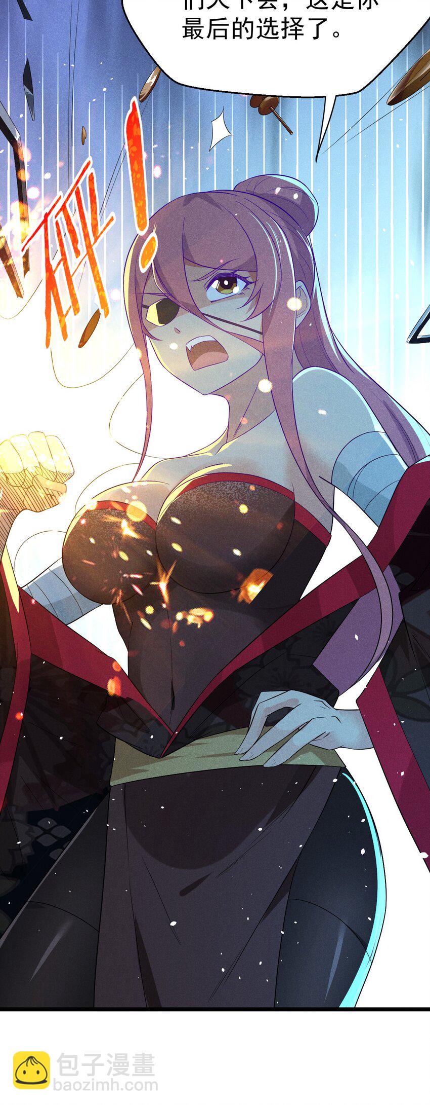 《武林第一厨师》023 宗门火拼 第30页