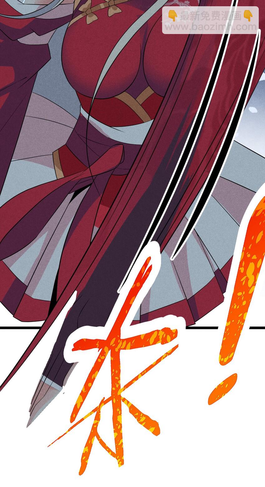 《武林第一厨师》023 宗门火拼 第37页