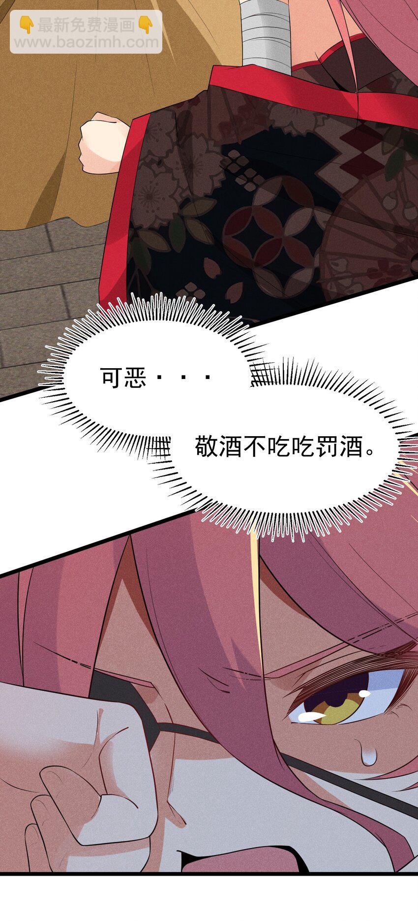 《武林第一厨师》023 宗门火拼 第43页