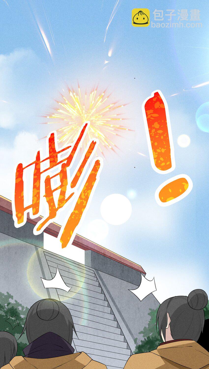 《武林第一厨师》023 宗门火拼 第47页