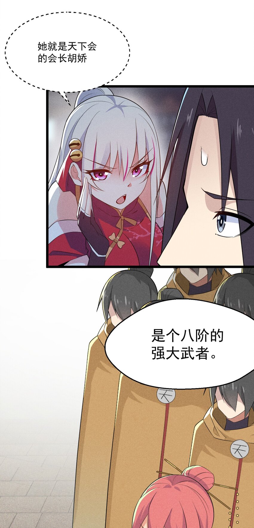 《武林第一厨师》023 宗门火拼 第4页
