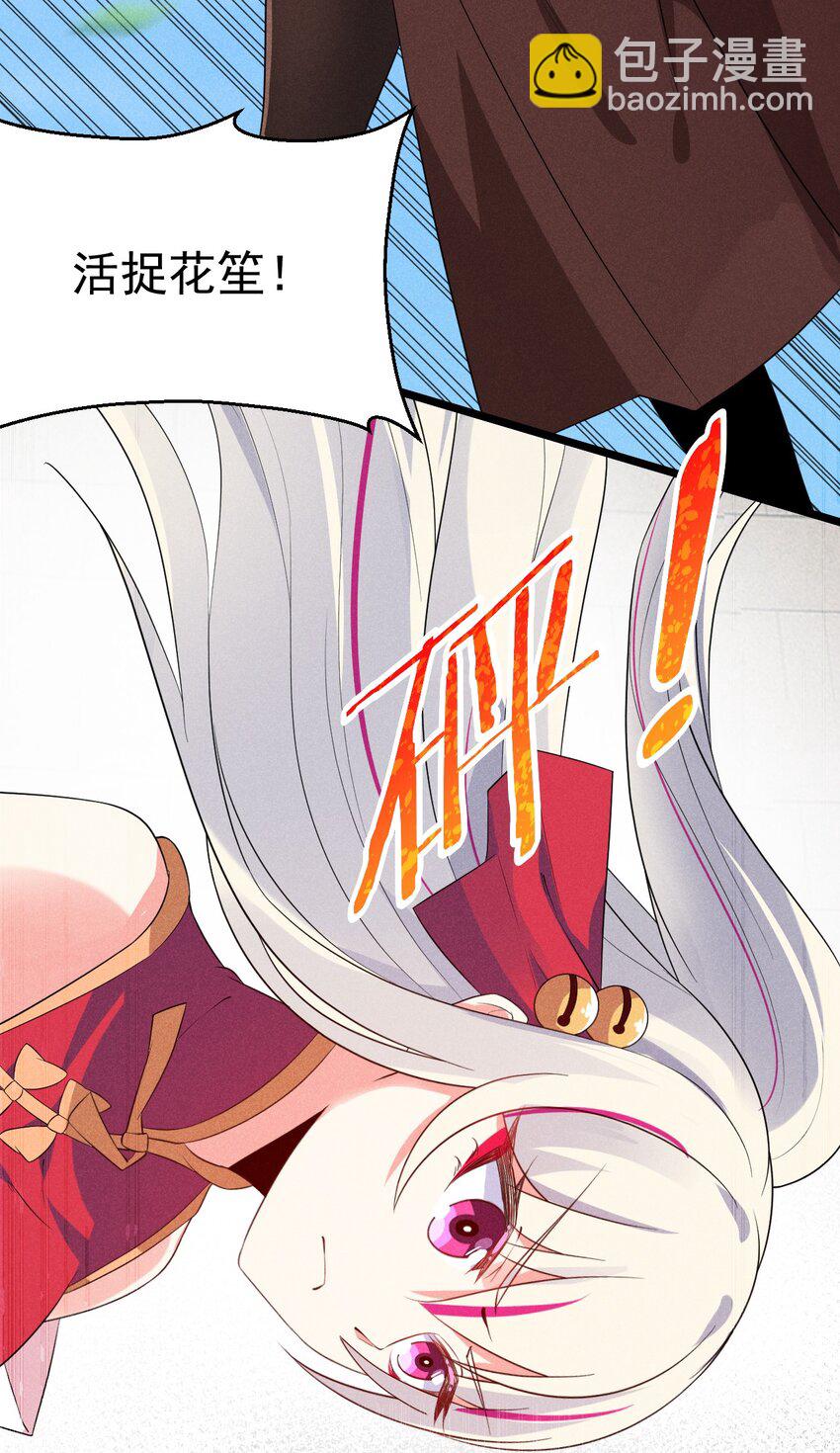 《武林第一厨师》023 宗门火拼 第50页
