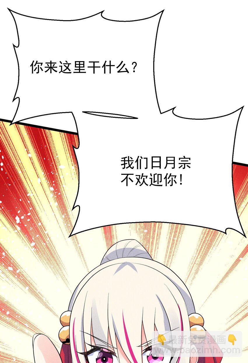 《武林第一厨师》023 宗门火拼 第6页