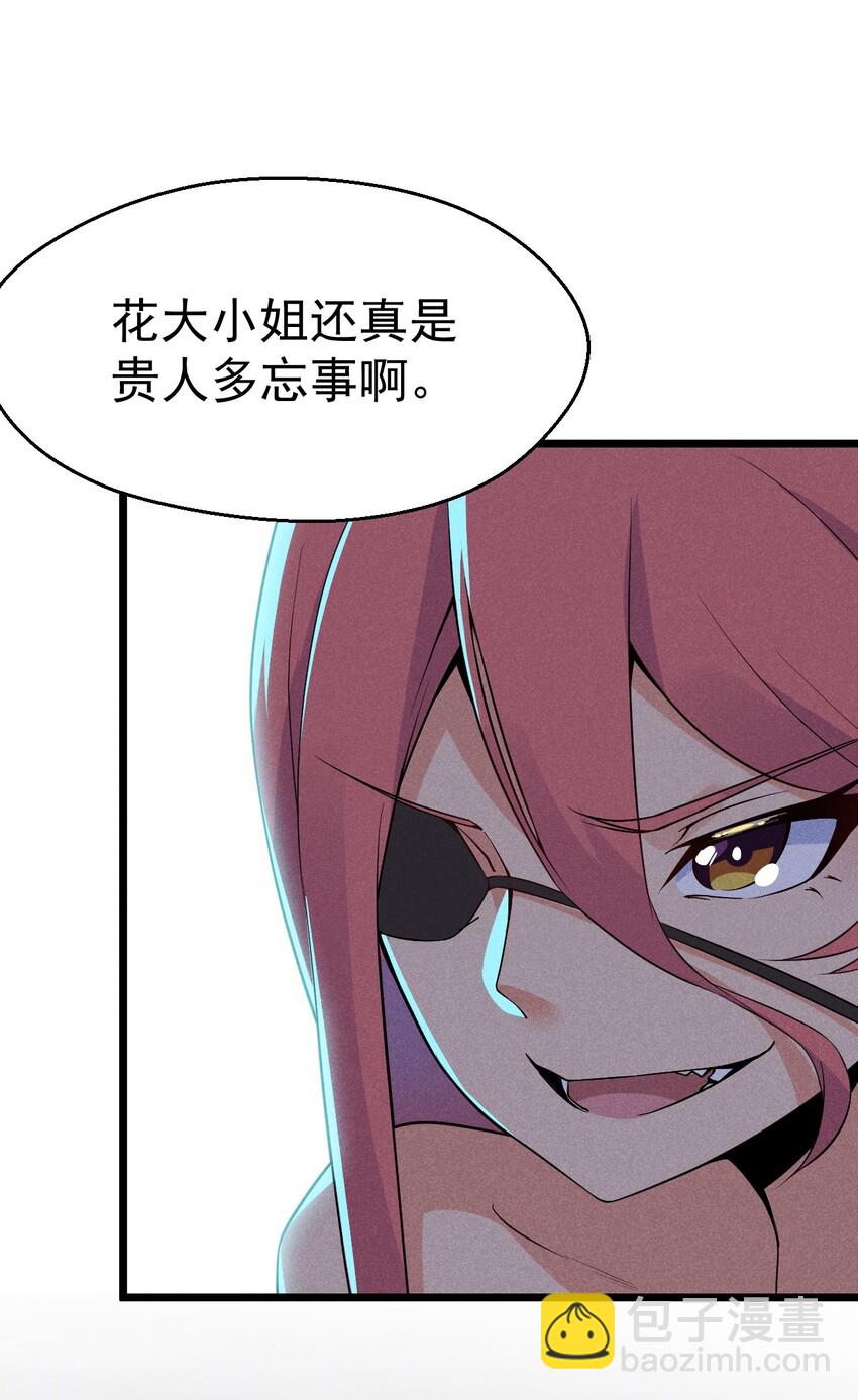 《武林第一厨师》023 宗门火拼 第8页