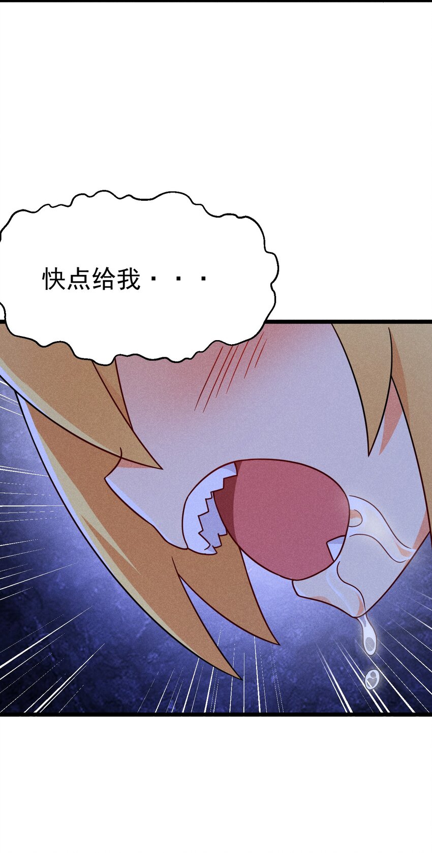 《武林第一厨师》026 狱中谈哲学 第17页