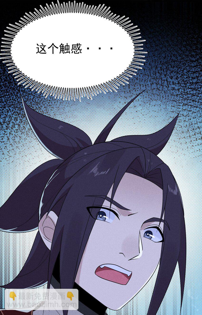 《武林第一厨师》026 狱中谈哲学 第26页