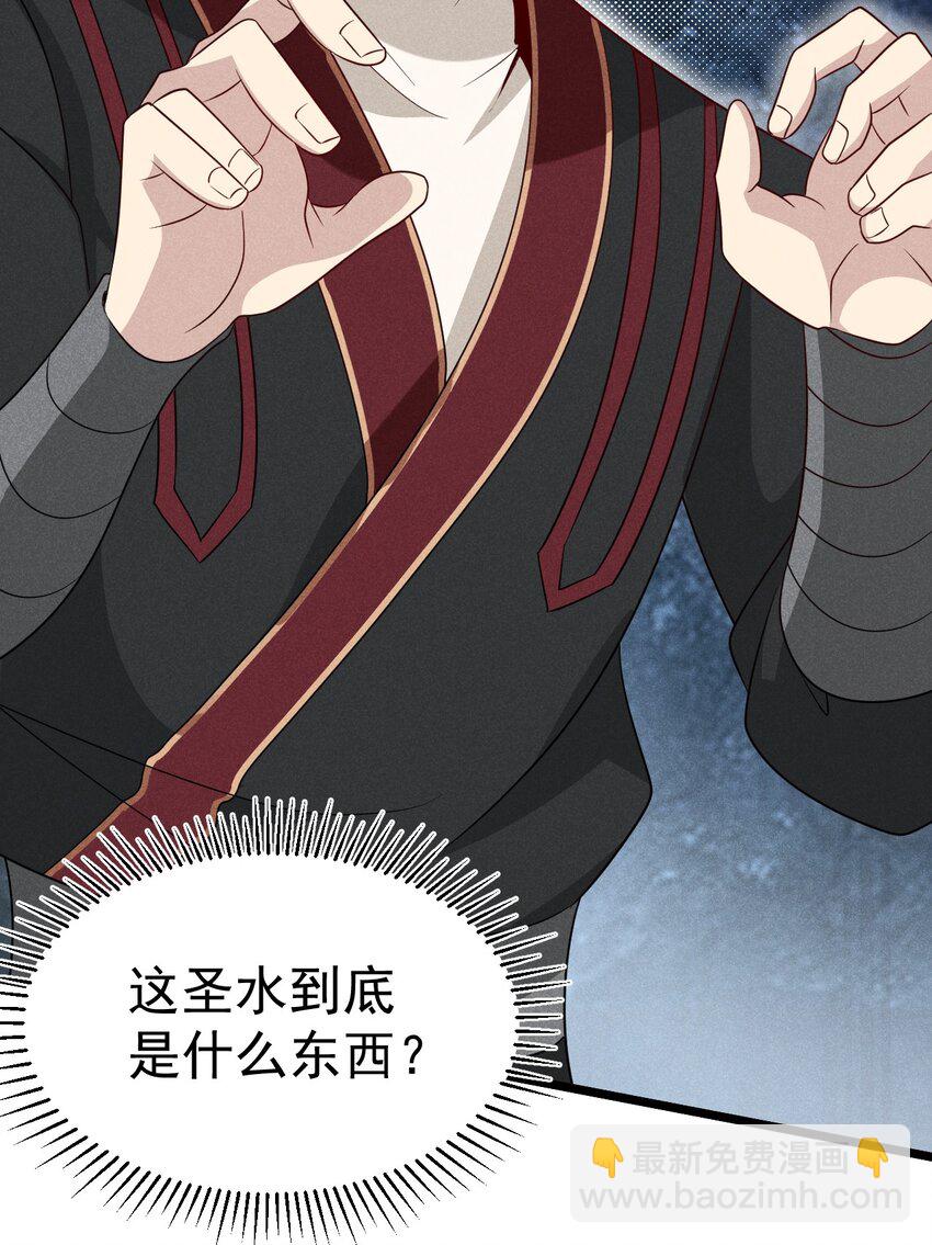 《武林第一厨师》026 狱中谈哲学 第31页