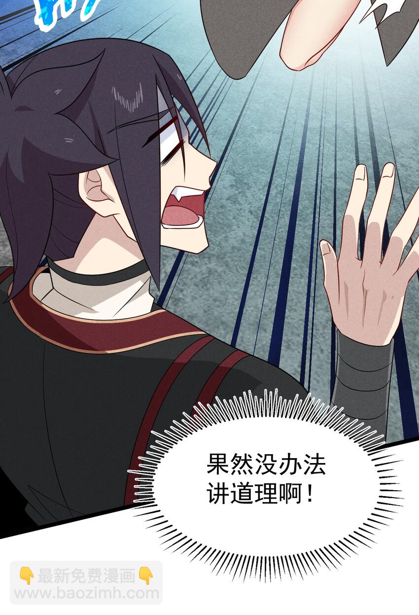 《武林第一厨师》026 狱中谈哲学 第33页