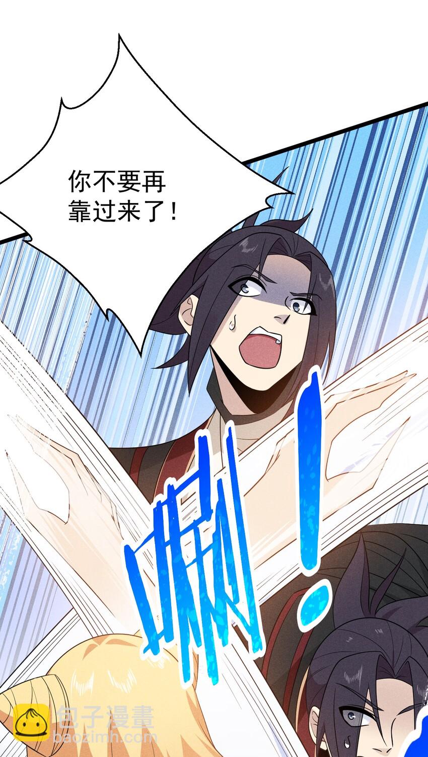 《武林第一厨师》026 狱中谈哲学 第34页