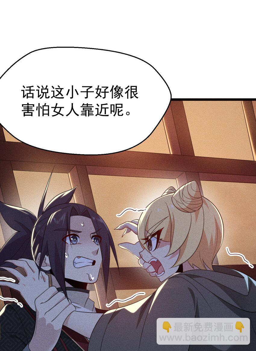 《武林第一厨师》026 狱中谈哲学 第37页