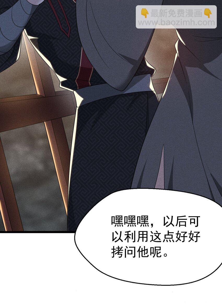 《武林第一厨师》026 狱中谈哲学 第38页