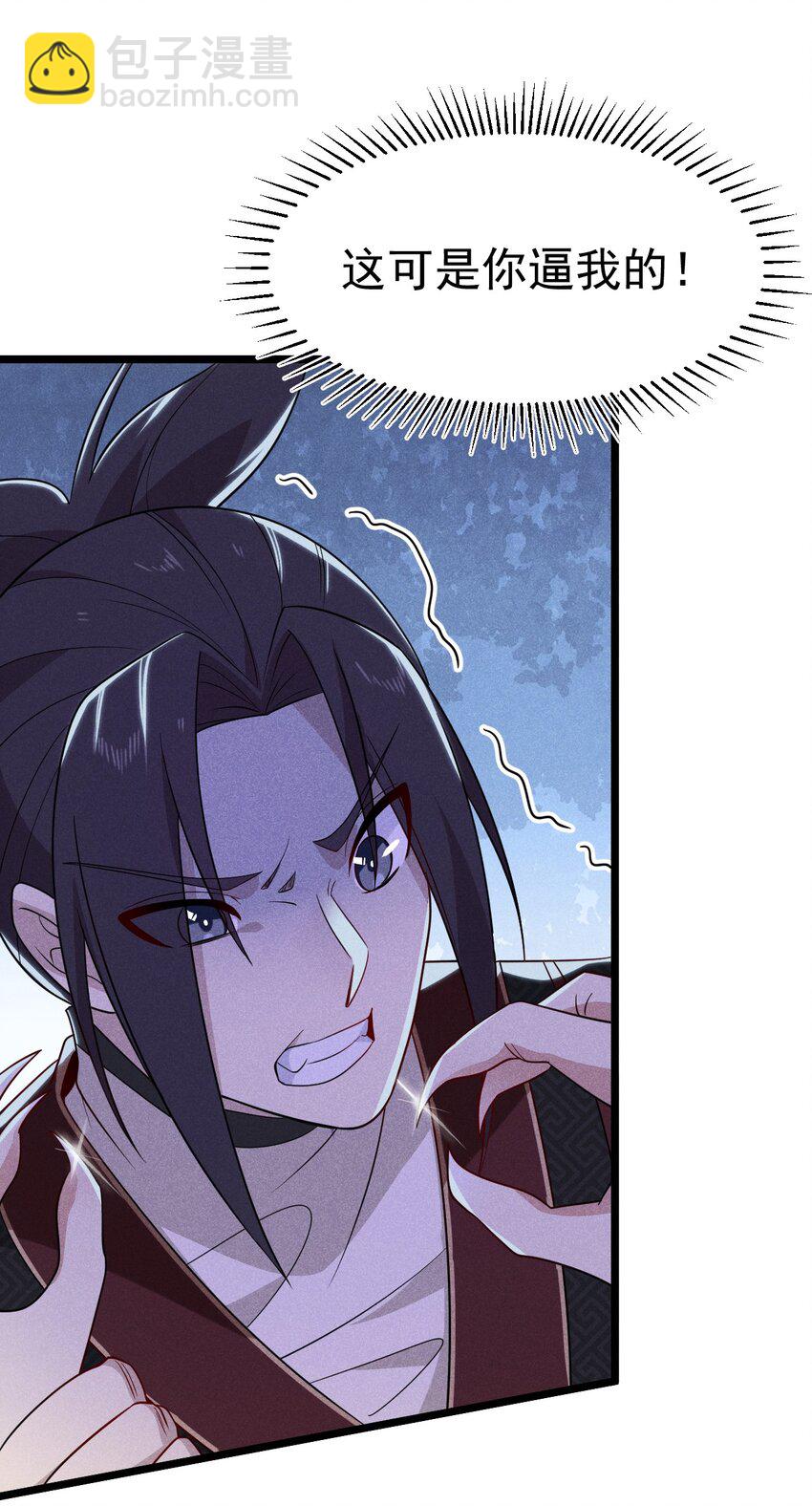 《武林第一厨师》026 狱中谈哲学 第40页