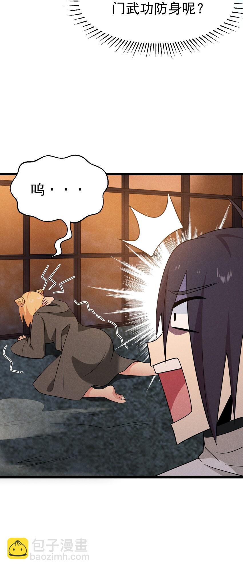 《武林第一厨师》026 狱中谈哲学 第50页